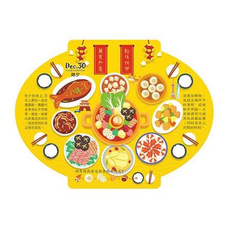 新年快樂：Little Lantern Game Book